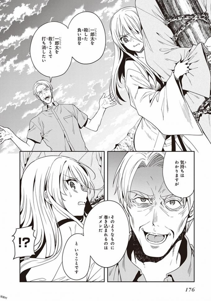 Manga Page 178