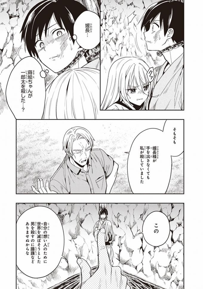 Manga Page 179