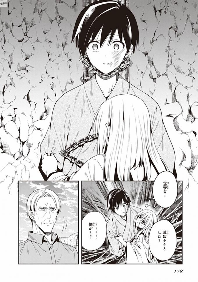 Manga Page 180