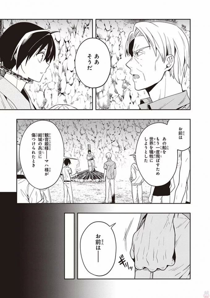 Manga Page 181