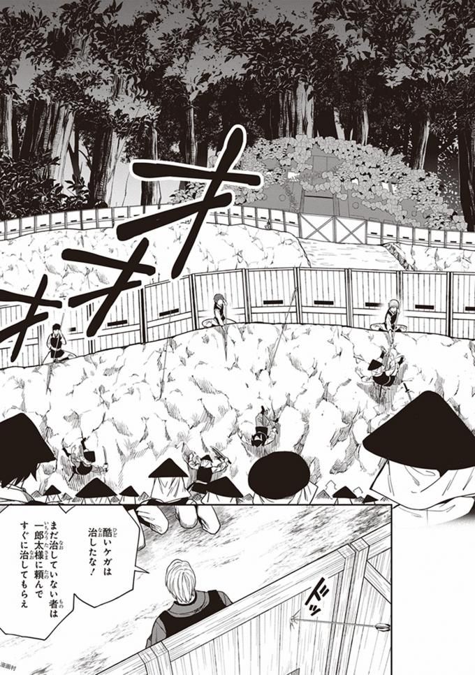 Manga Page 183