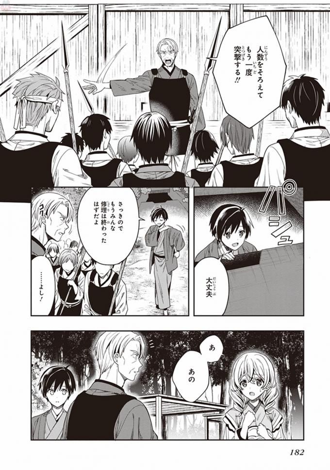 Manga Page 184