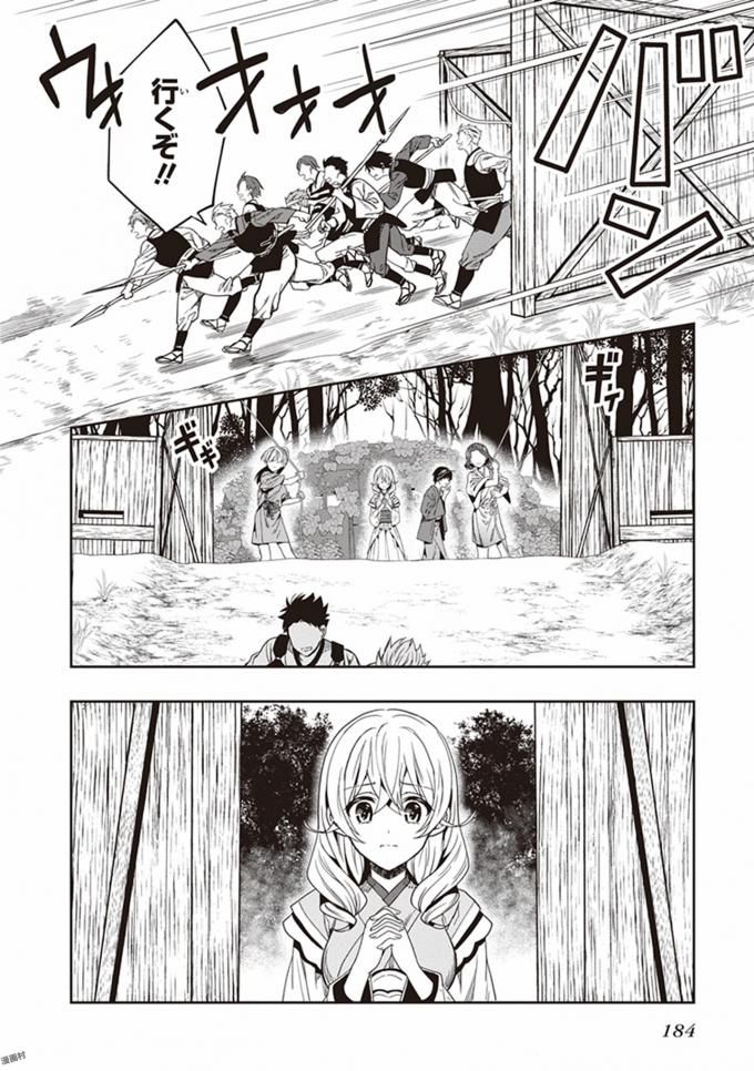 Manga Page 186