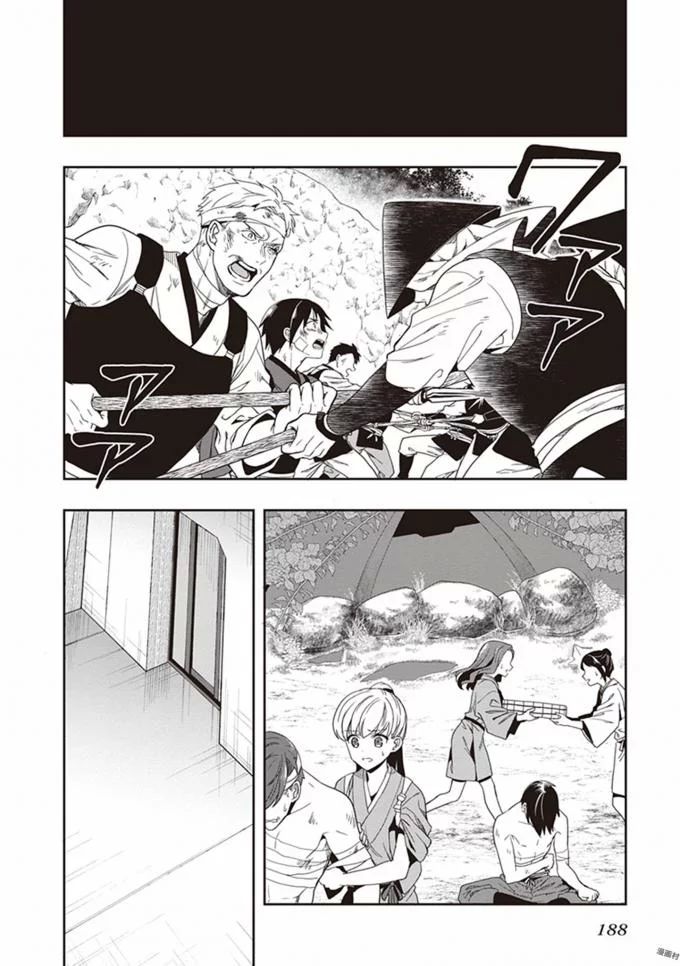 Manga Page 190
