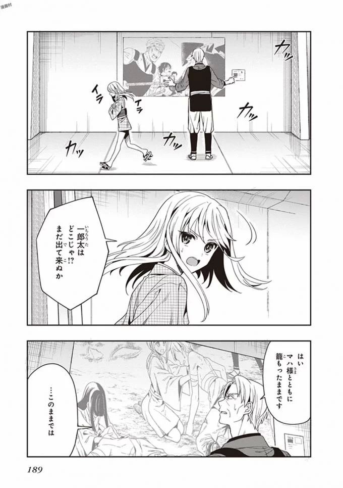 Manga Page 191