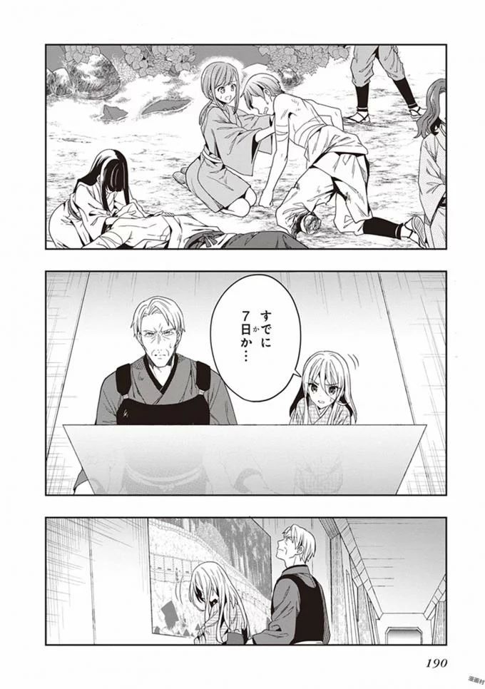 Manga Page 192
