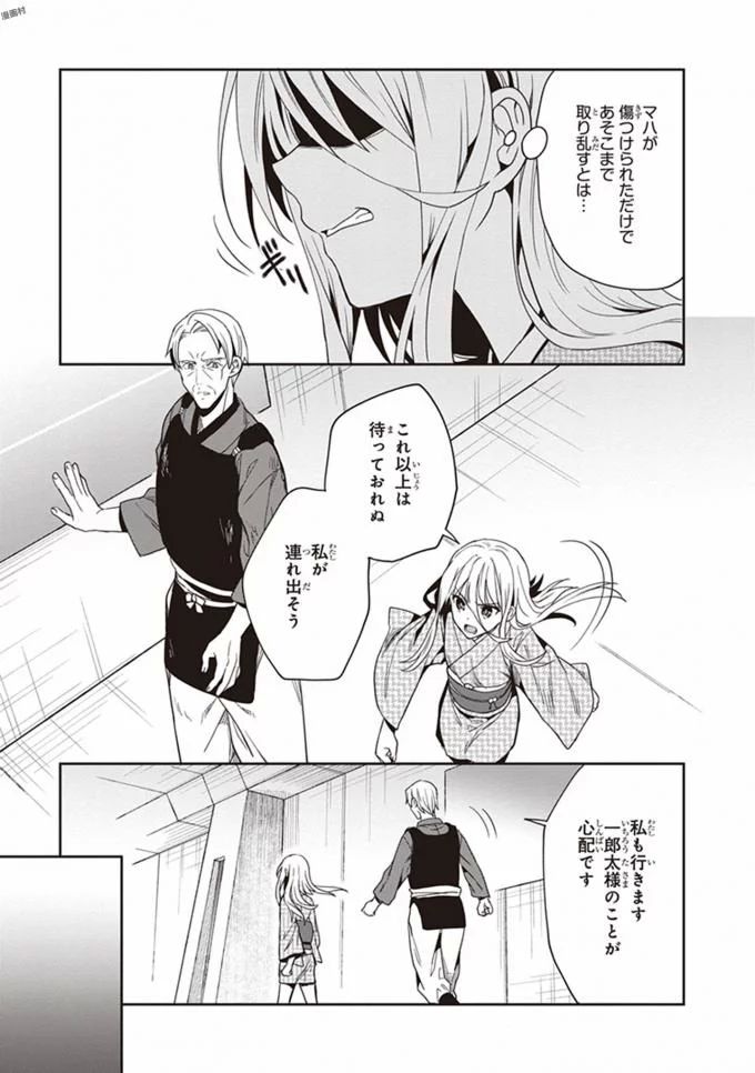 Manga Page 193