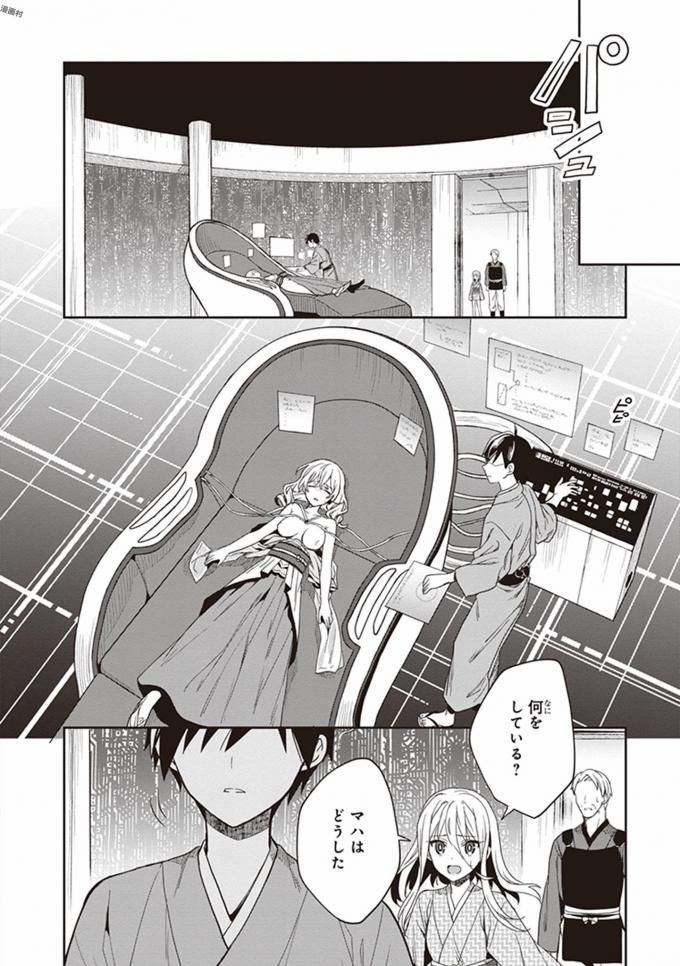 Manga Page 194