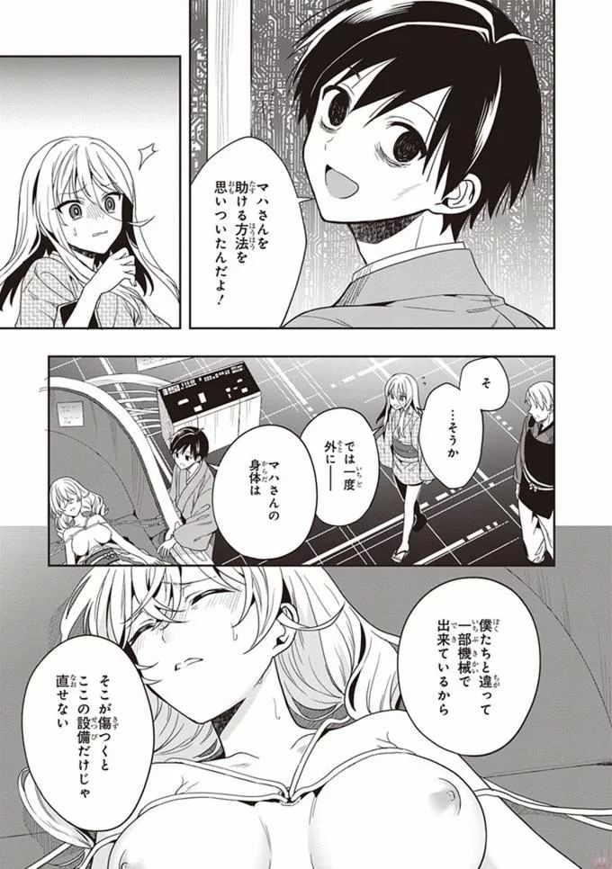 Manga Page 195