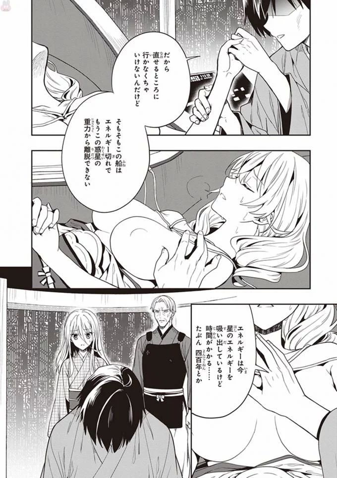 Manga Page 196