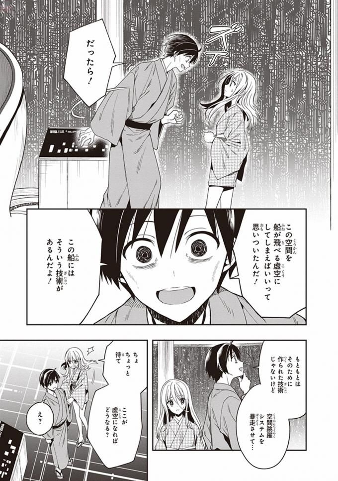 Manga Page 197