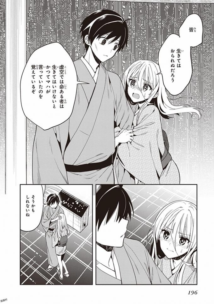 Manga Page 198