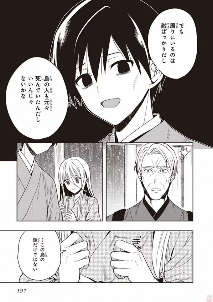 Manga Page 199