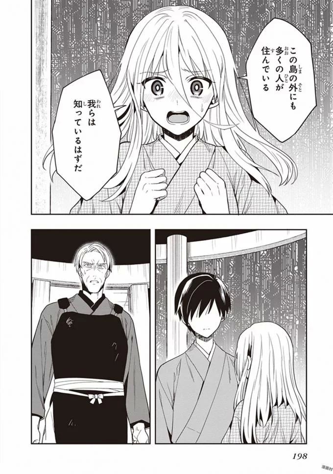 Manga Page 200