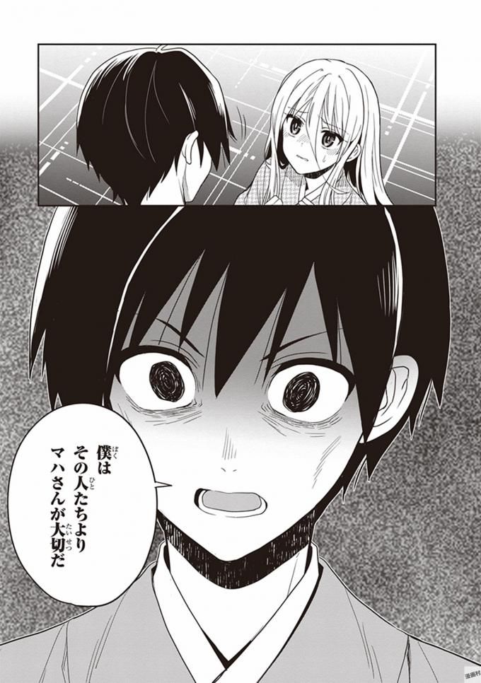 Manga Page 201