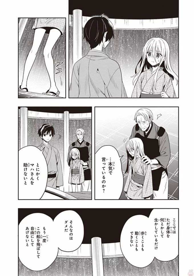Manga Page 202