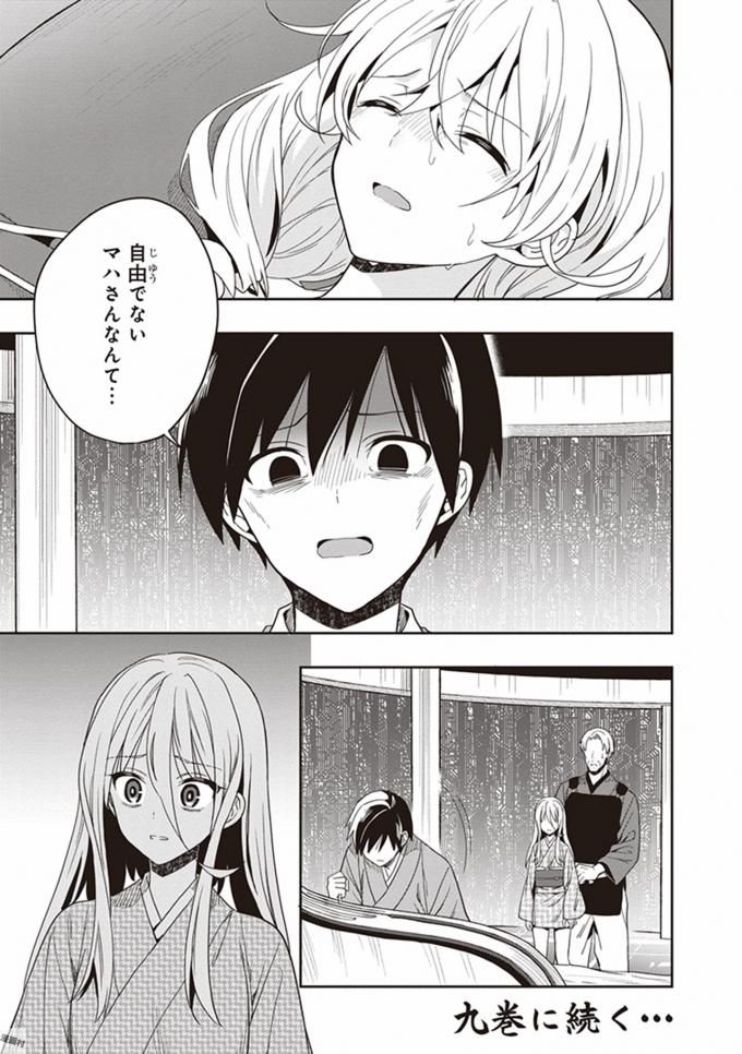 Manga Page 203