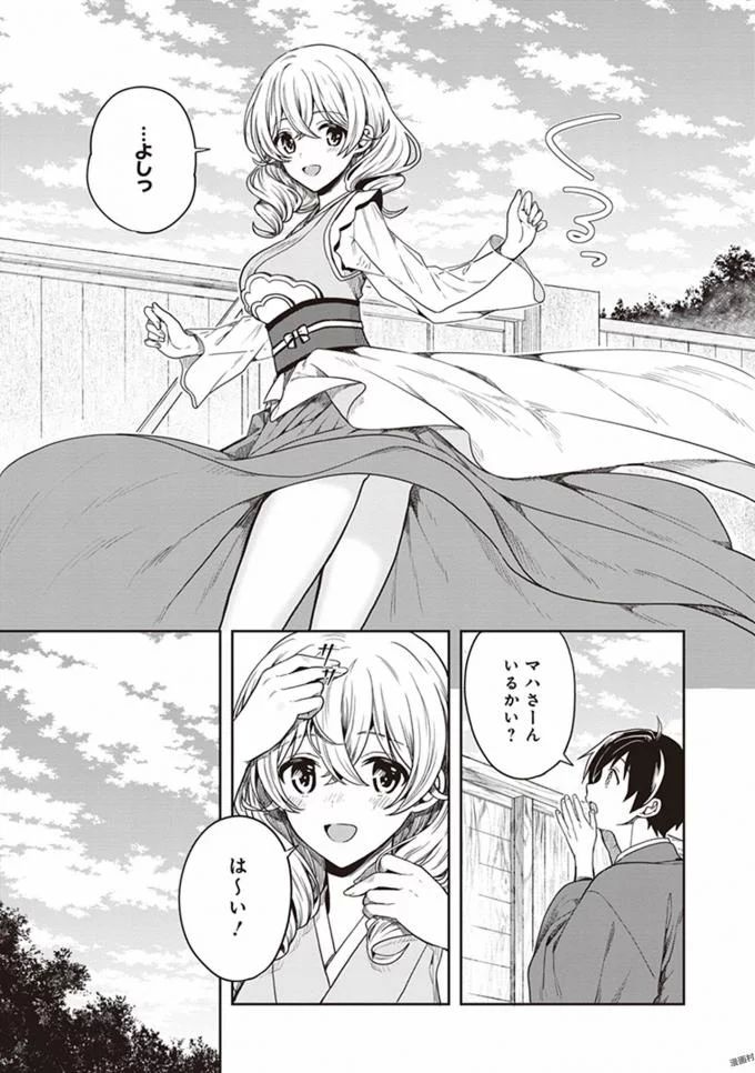 Manga Page 209