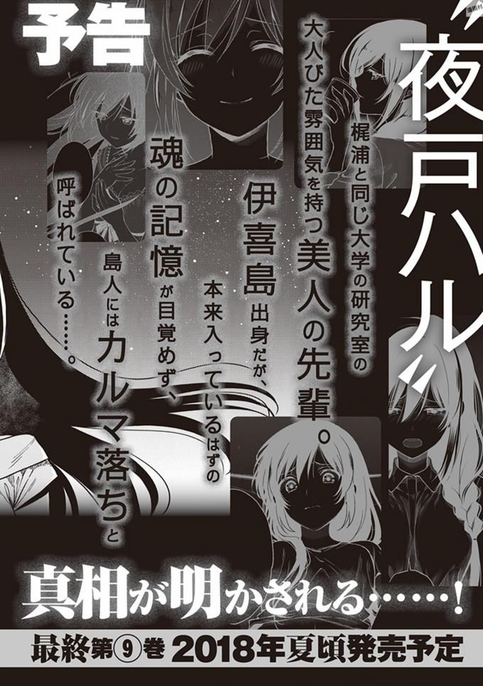 Manga Page 210
