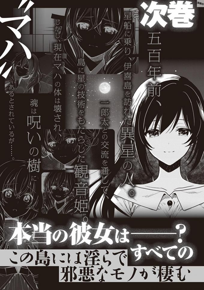 Manga Page 211