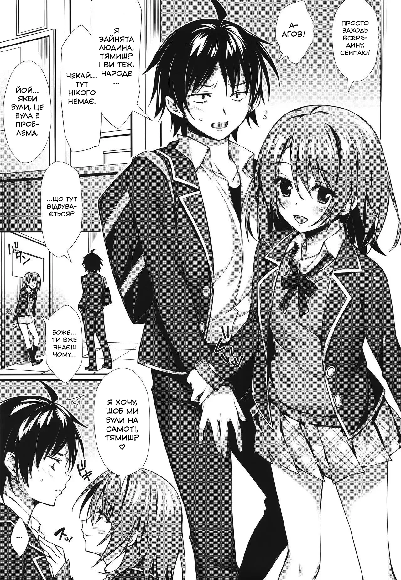 Manga Page 3