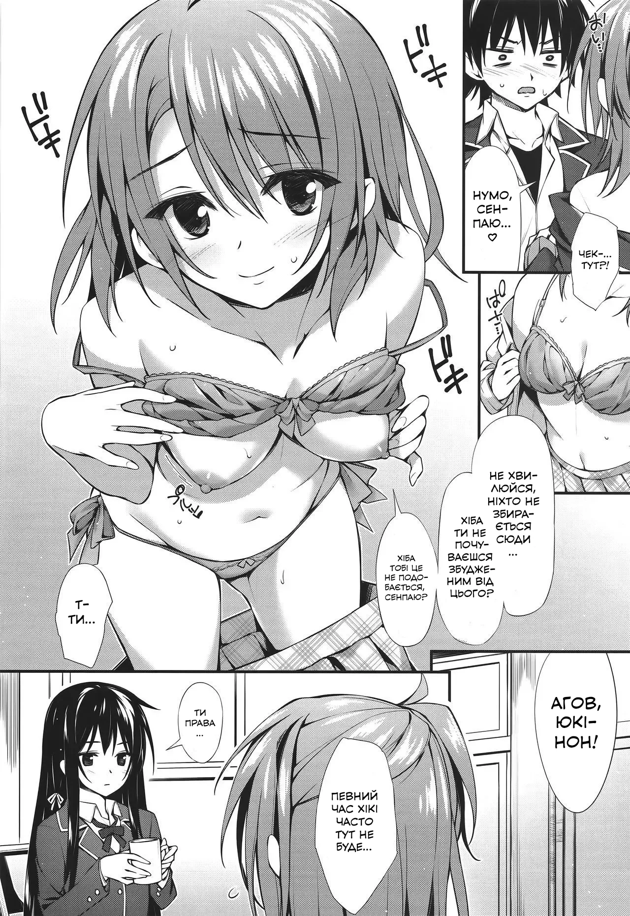 Manga Page 4
