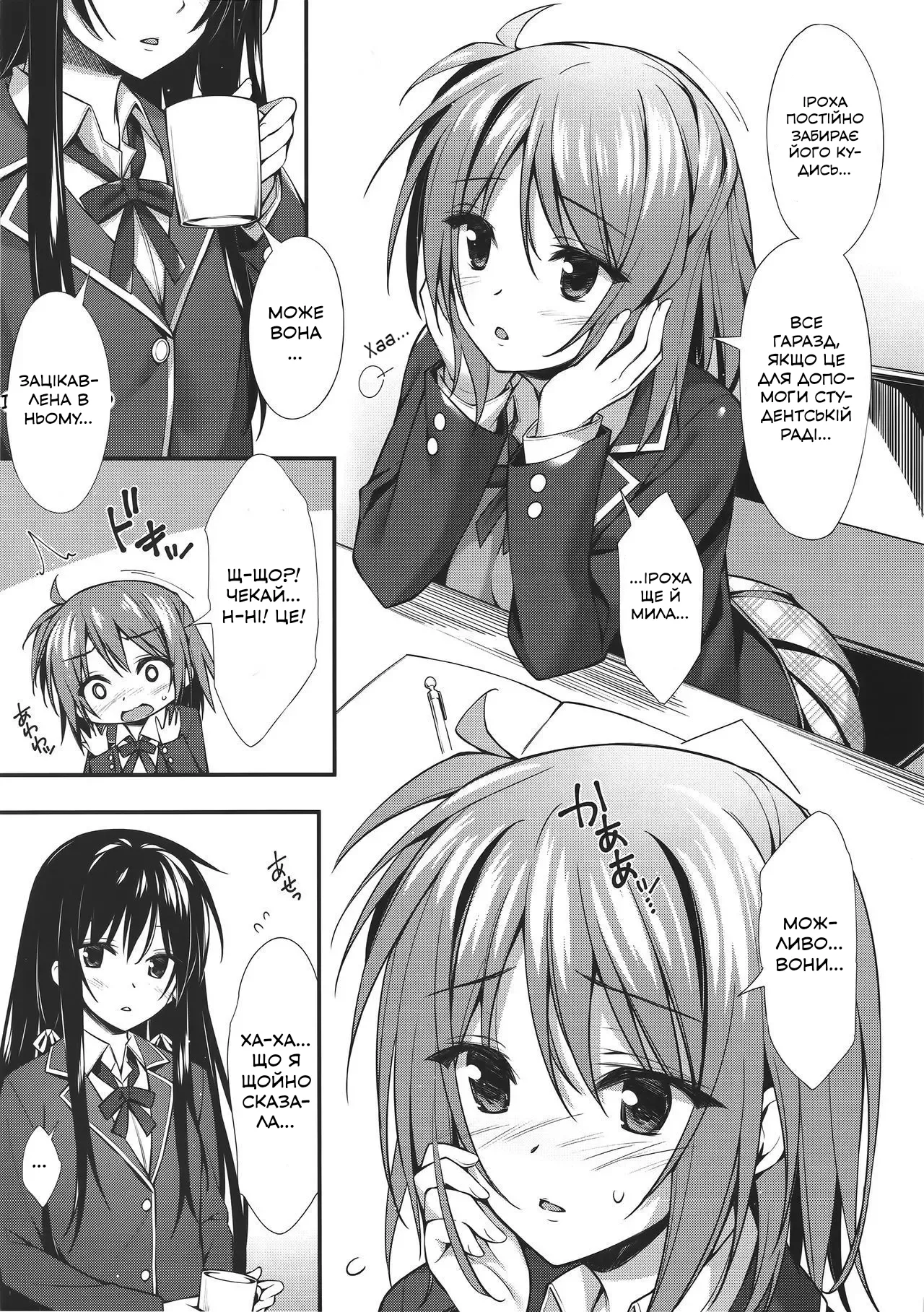 Manga Page 5