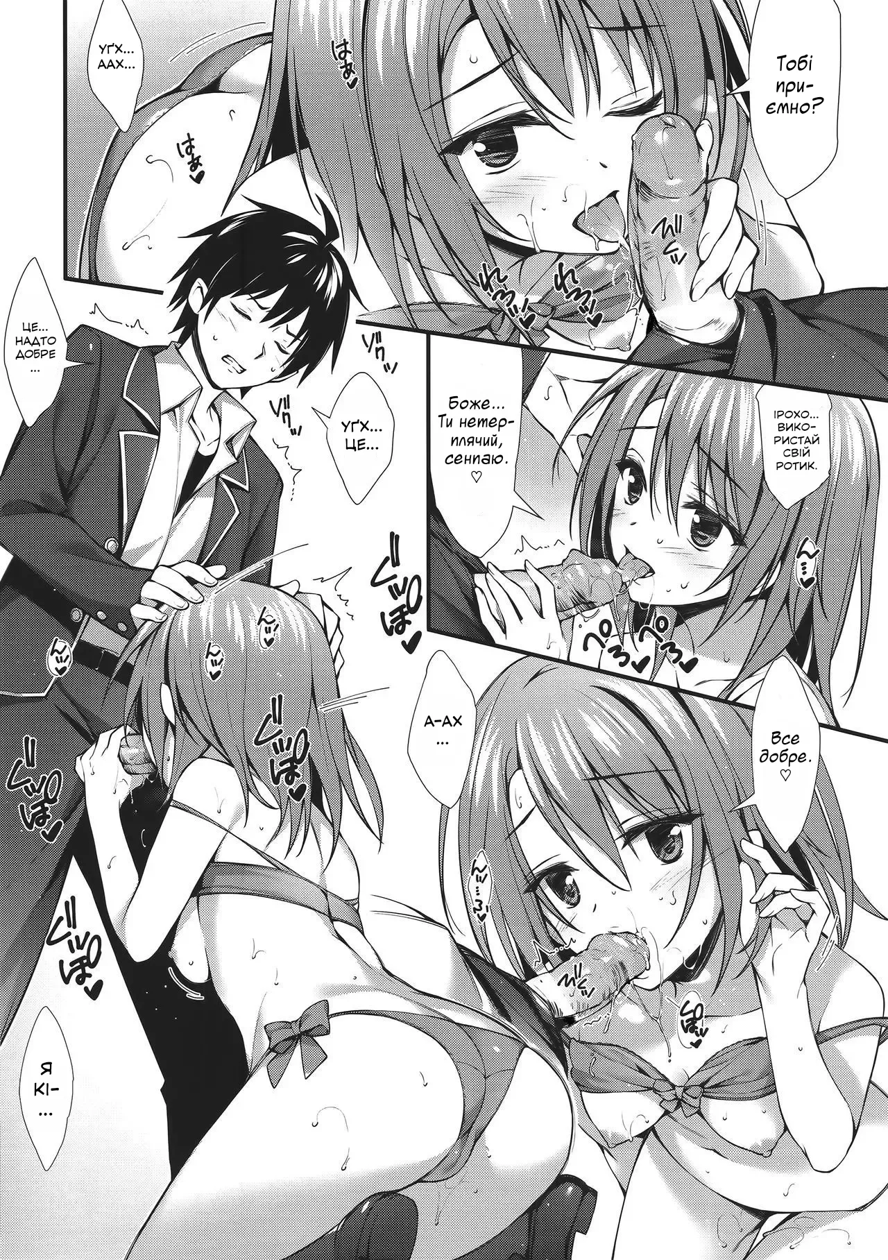 Manga Page 7