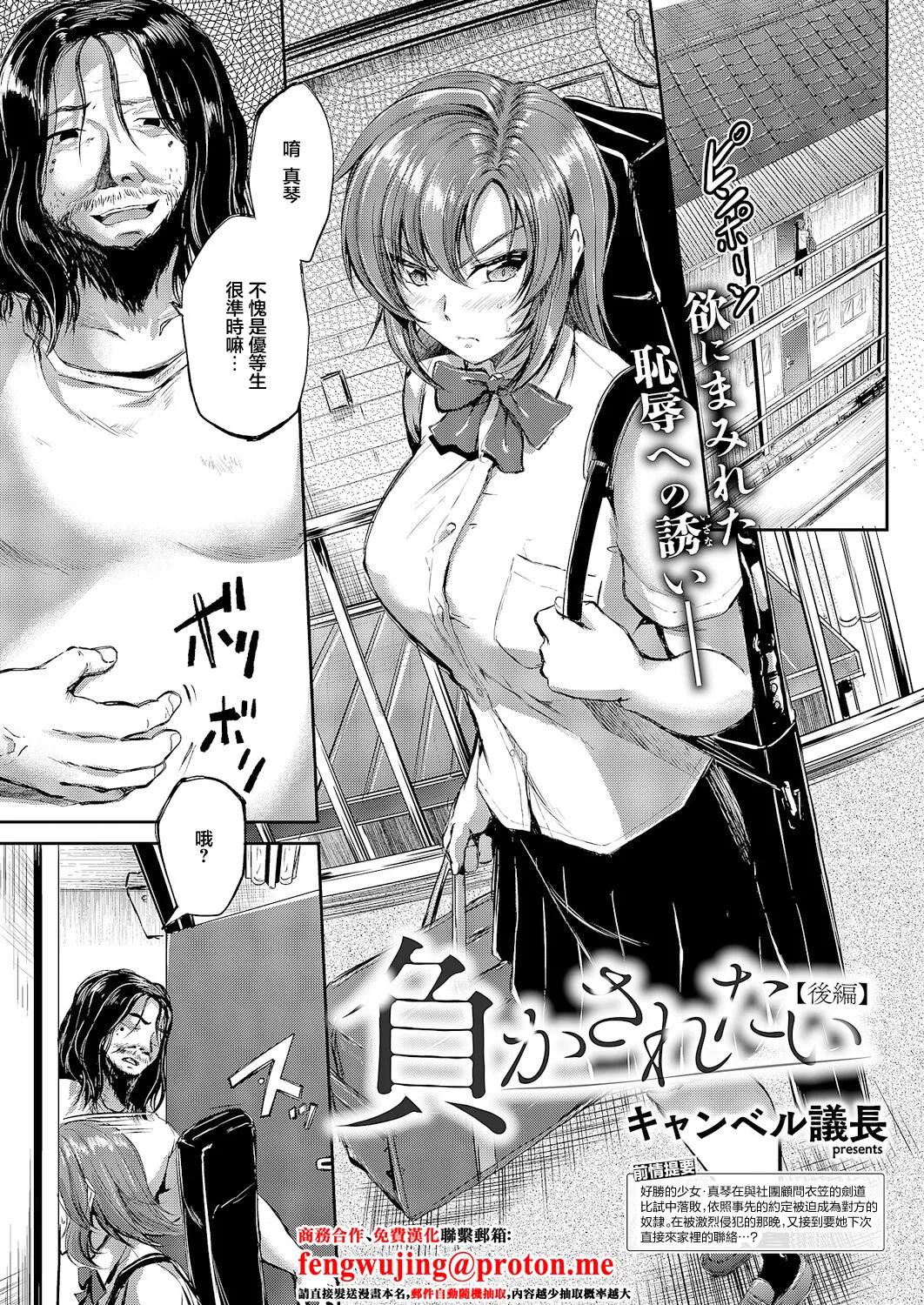 Manga Page 1