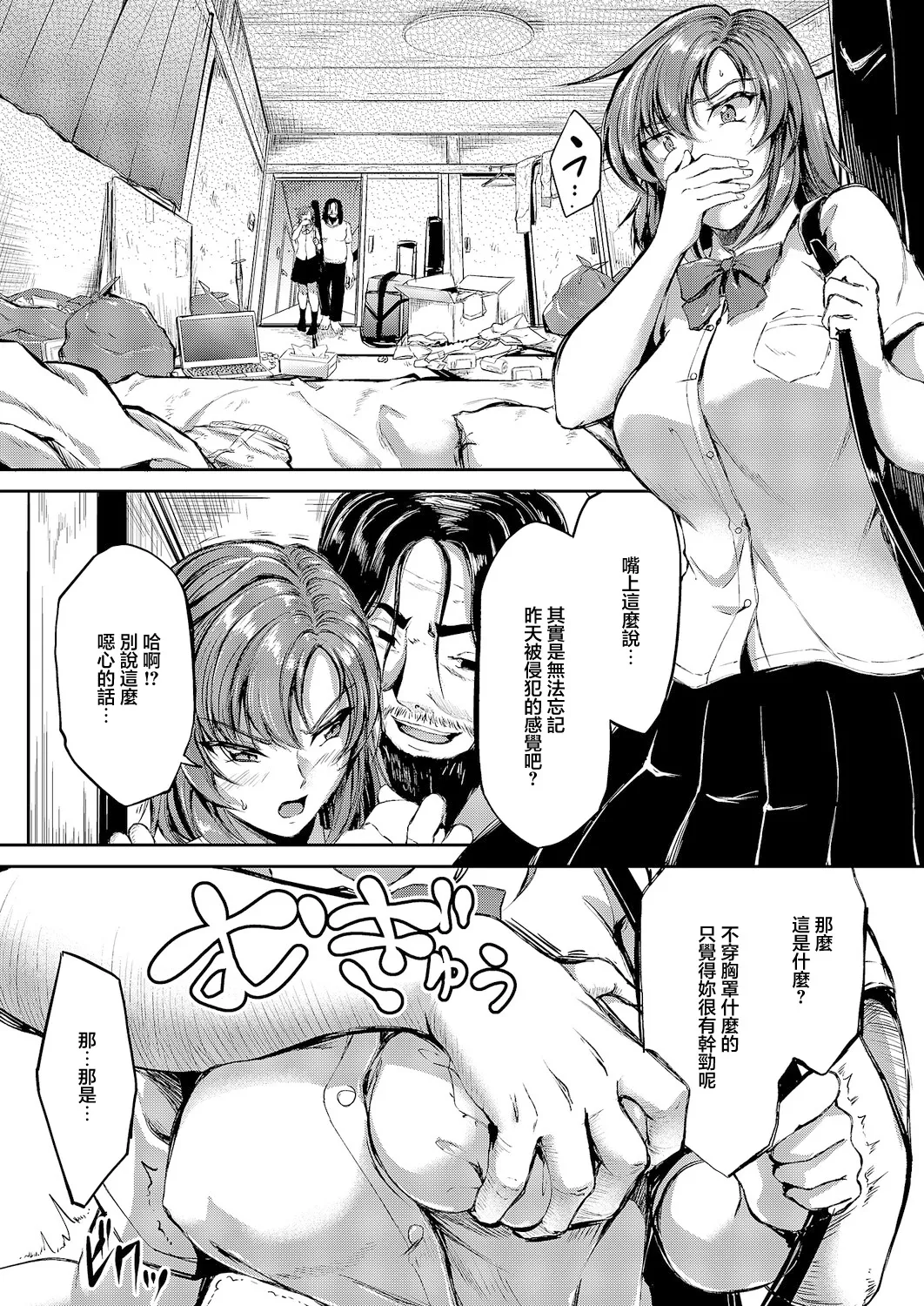 Manga Page 3