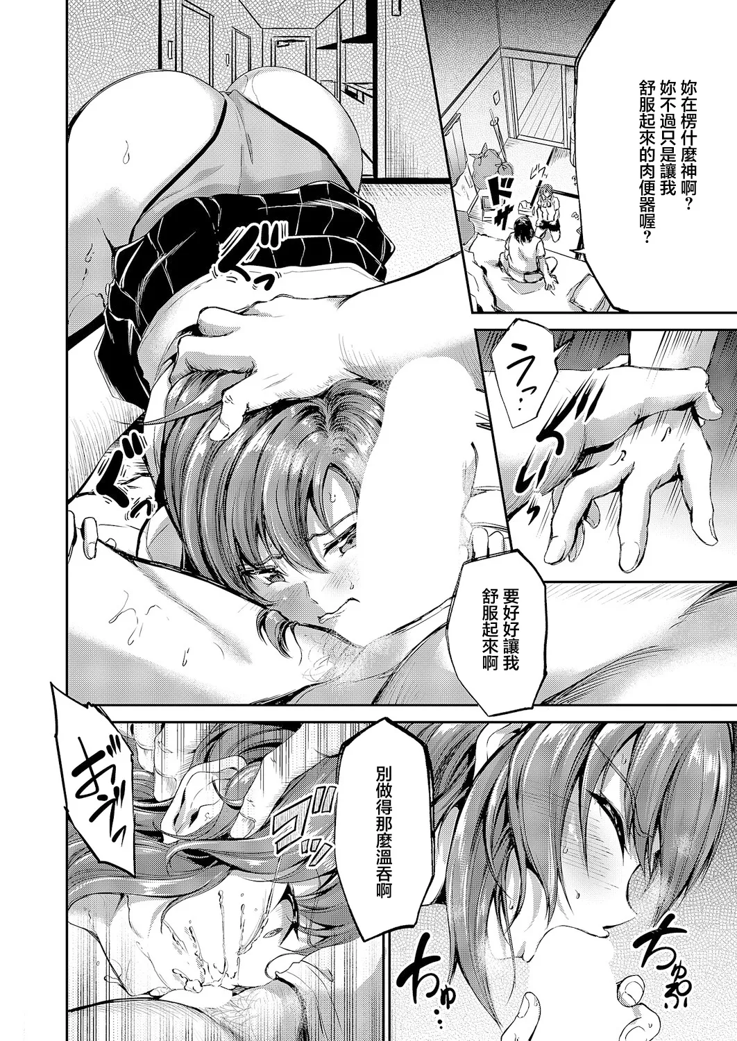 Manga Page 12