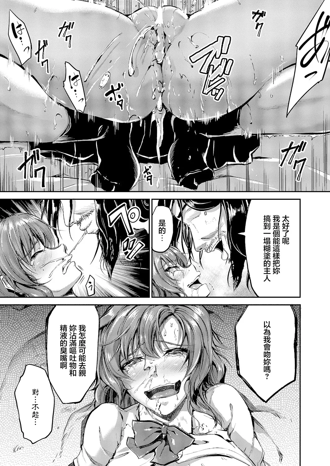 Manga Page 31