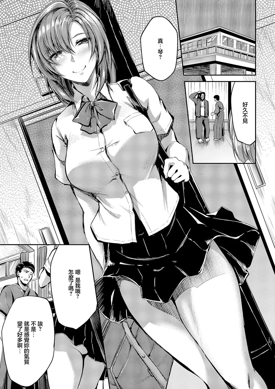 Manga Page 33