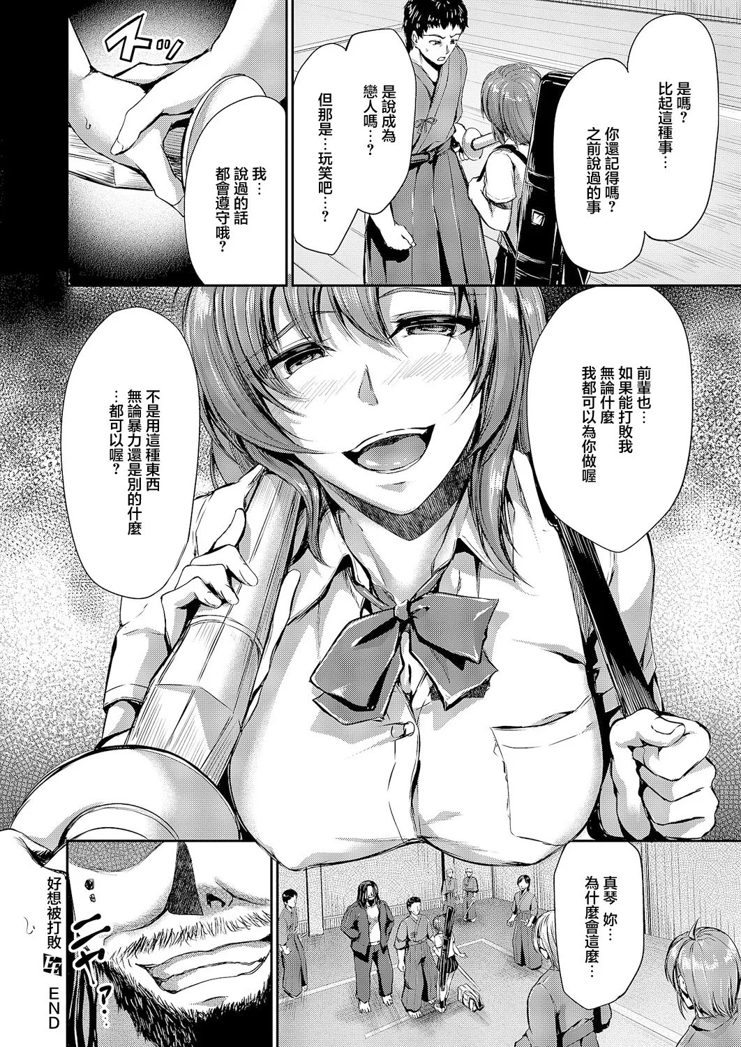 Manga Page 34