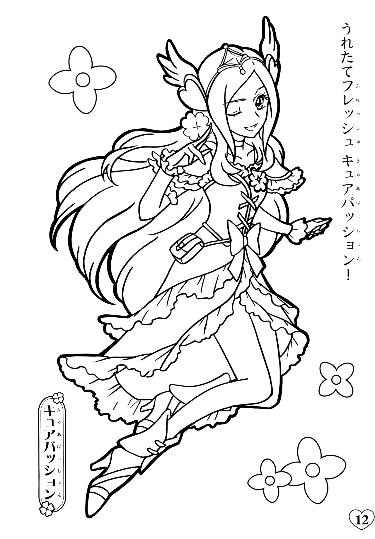 Manga Page 16
