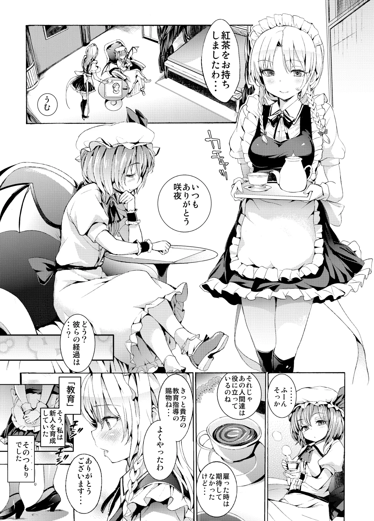 Manga Page 2