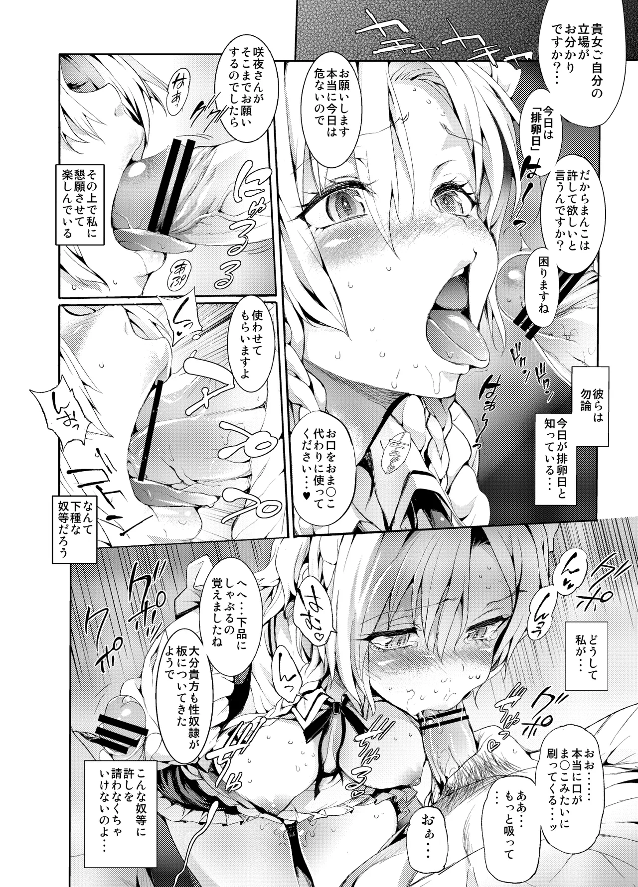 Manga Page 5