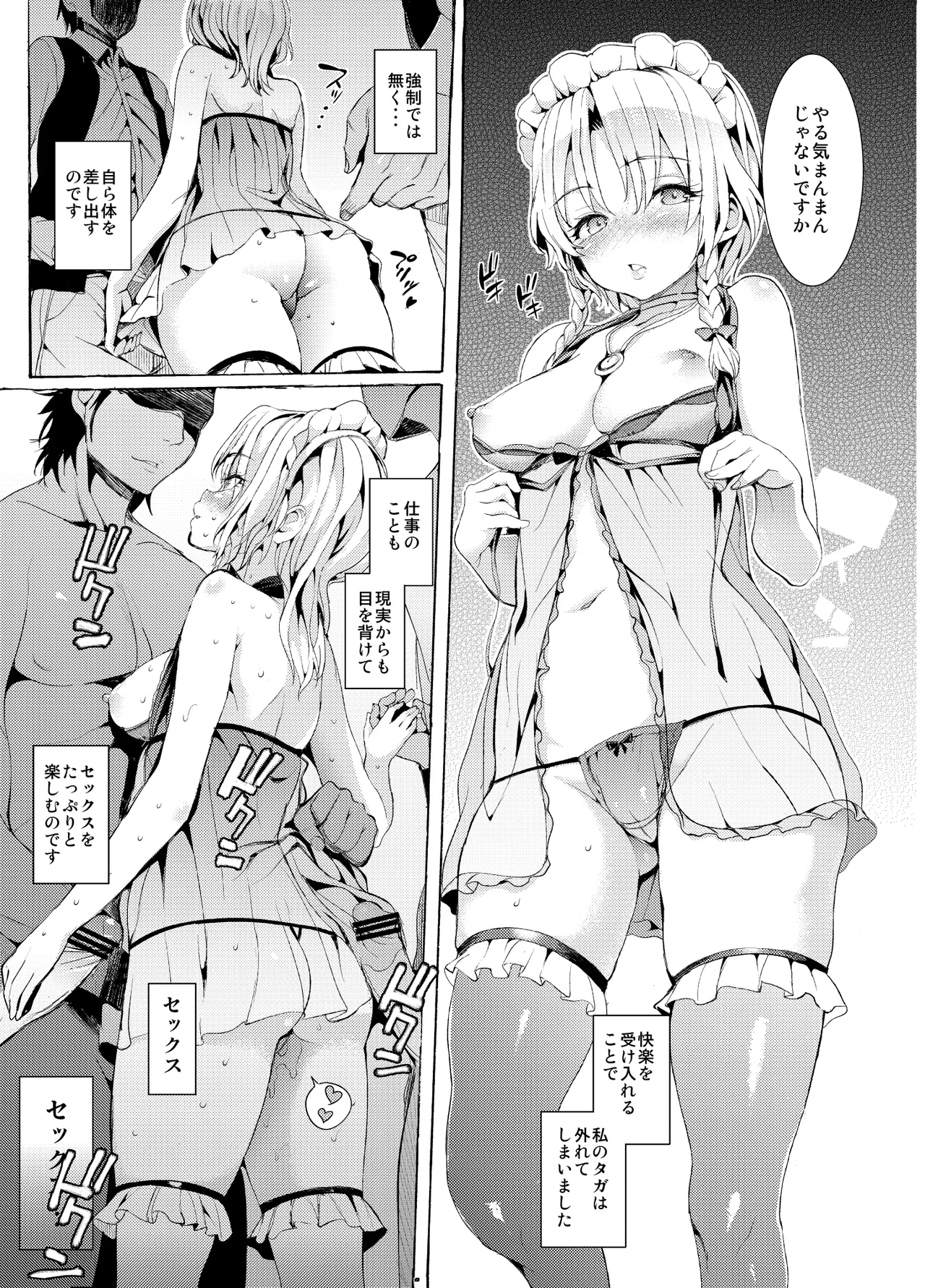 Manga Page 14