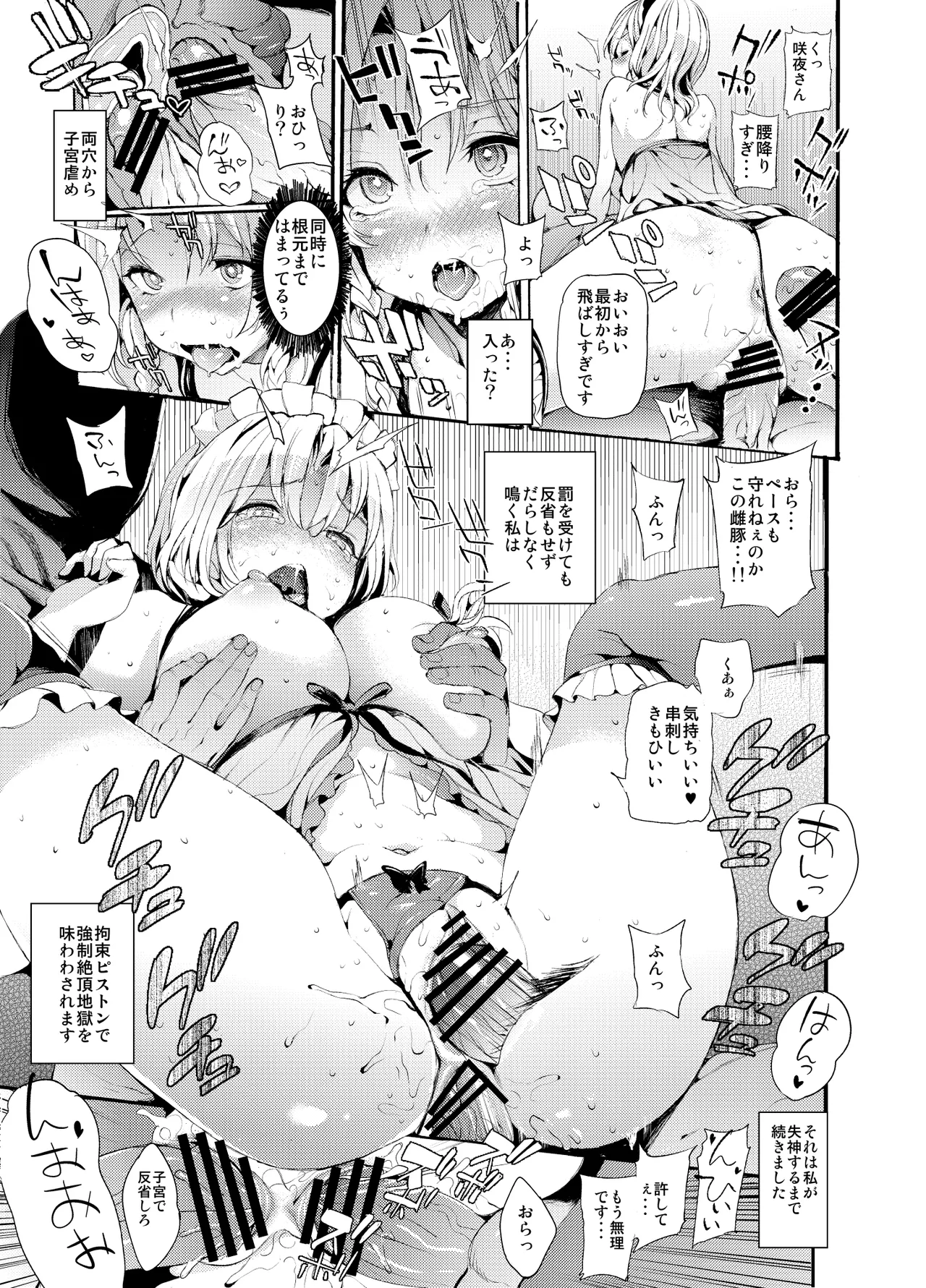 Manga Page 16