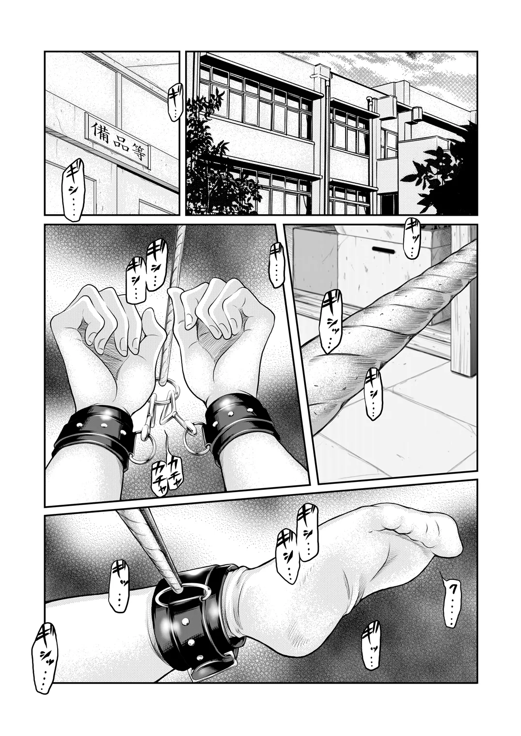 Manga Page 2