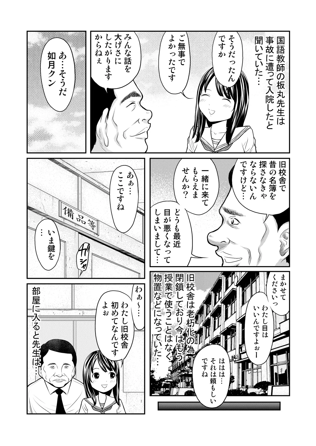 Manga Page 6