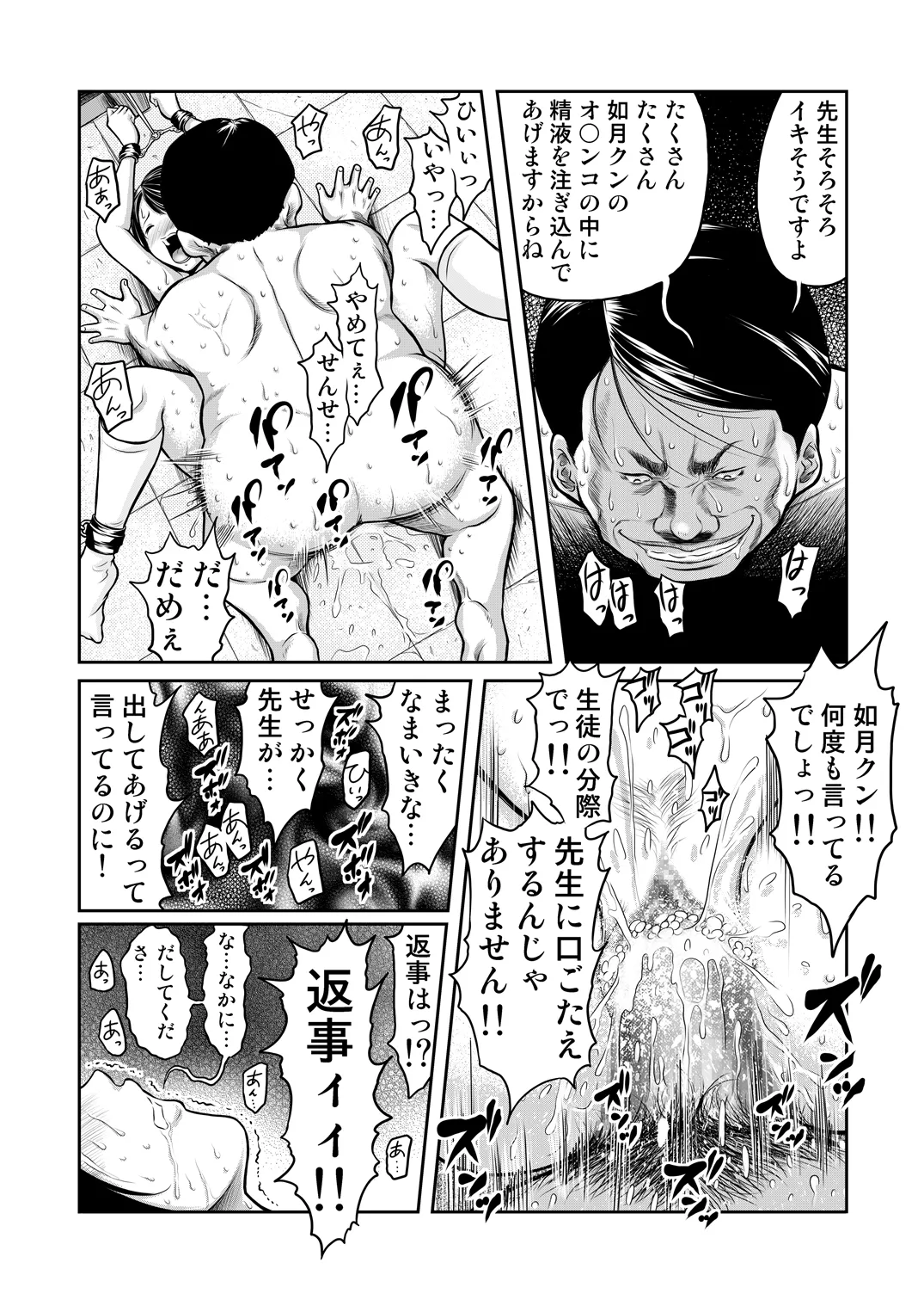 Manga Page 22