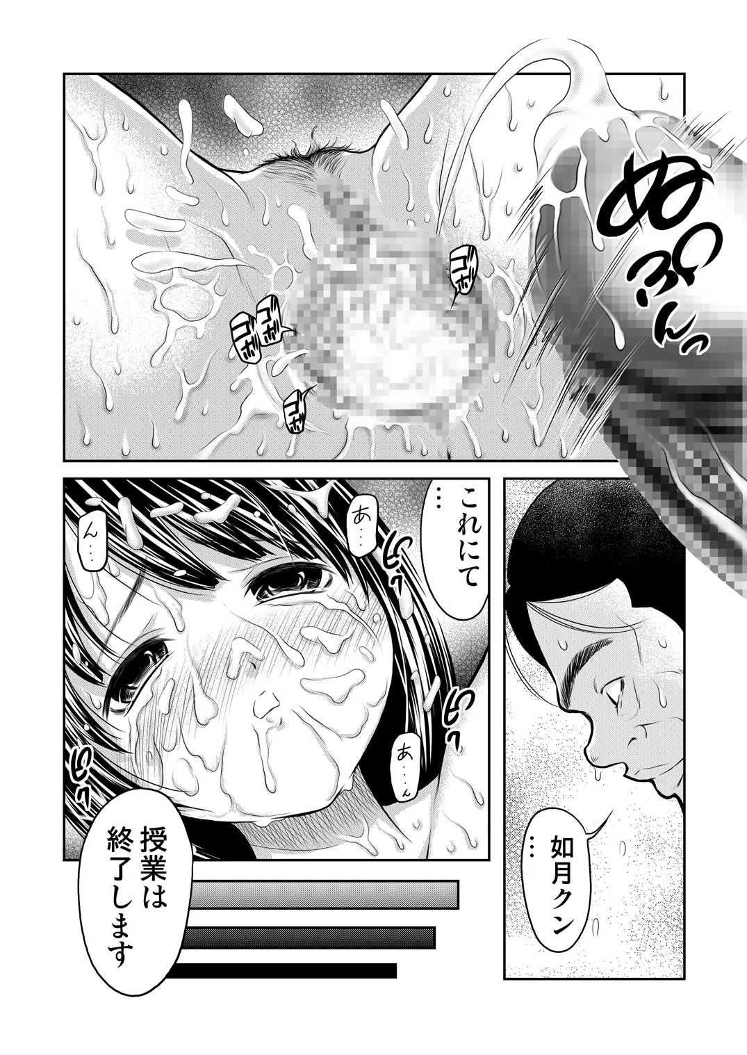Manga Page 24
