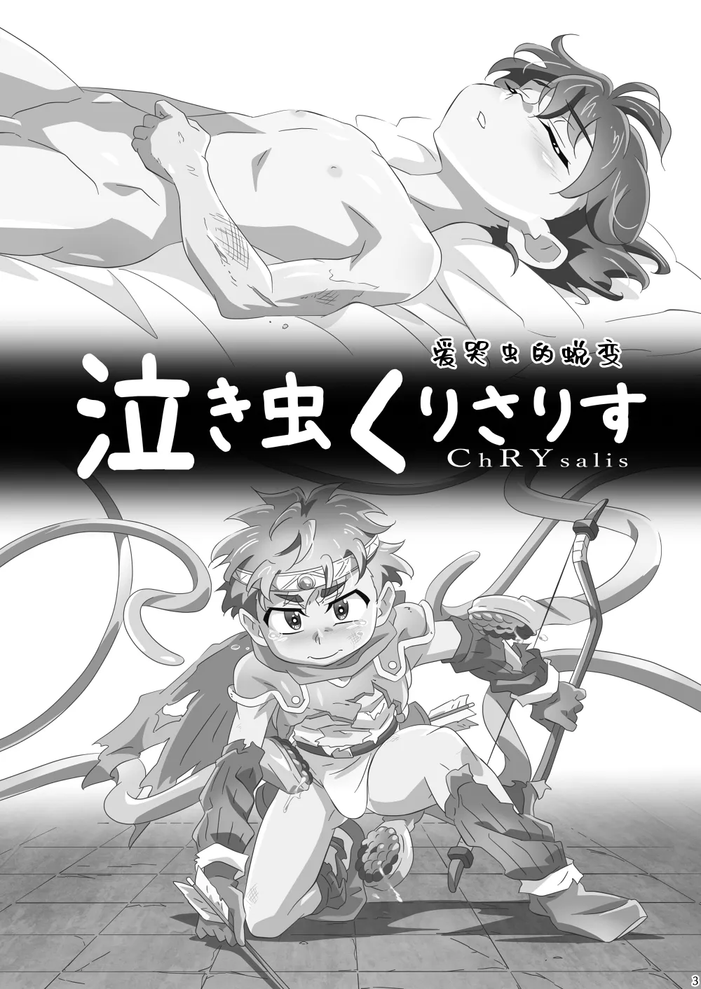Manga Page 2