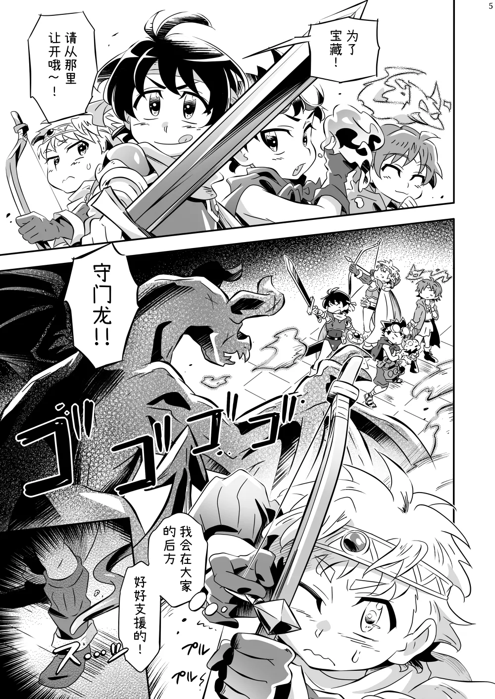 Manga Page 4