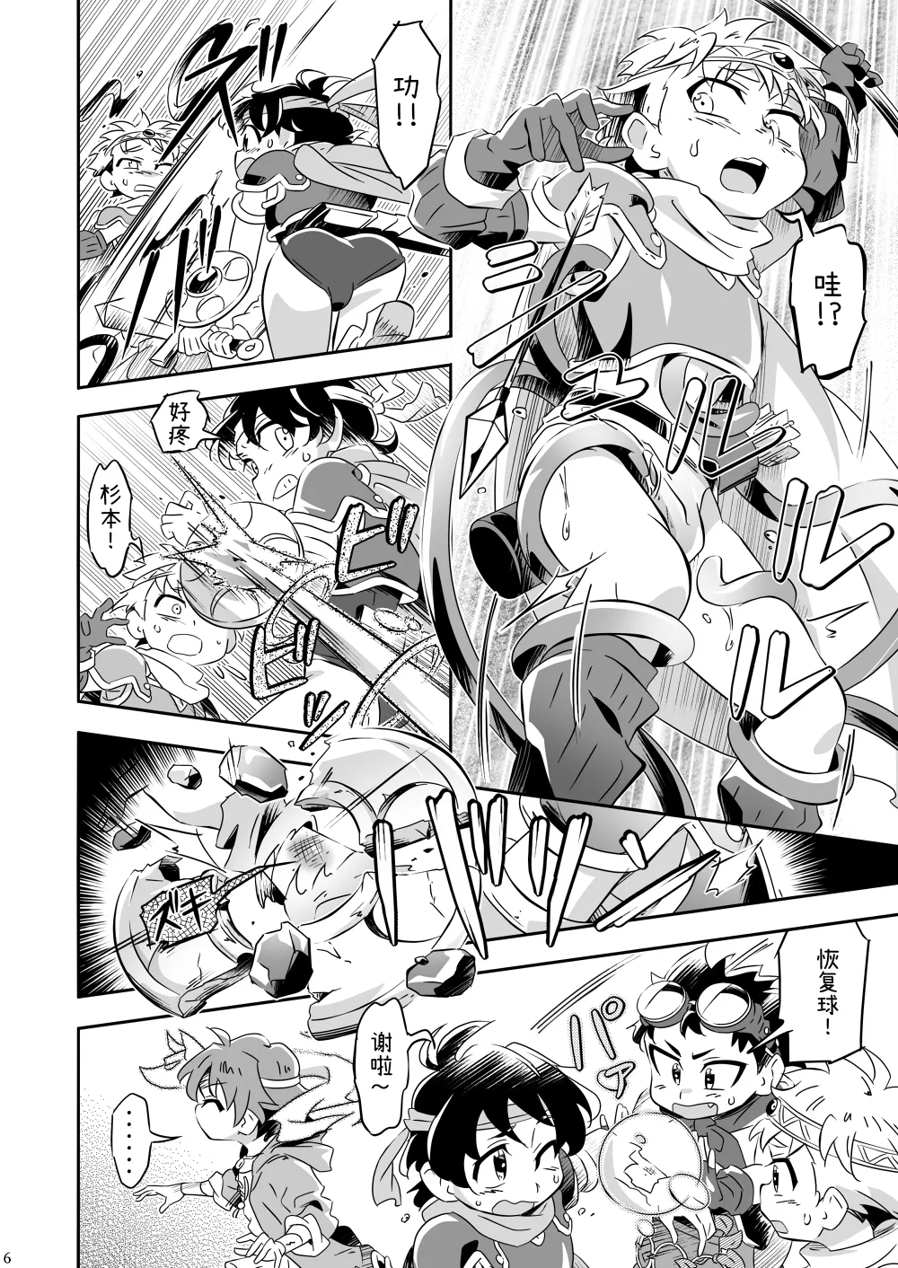 Manga Page 5