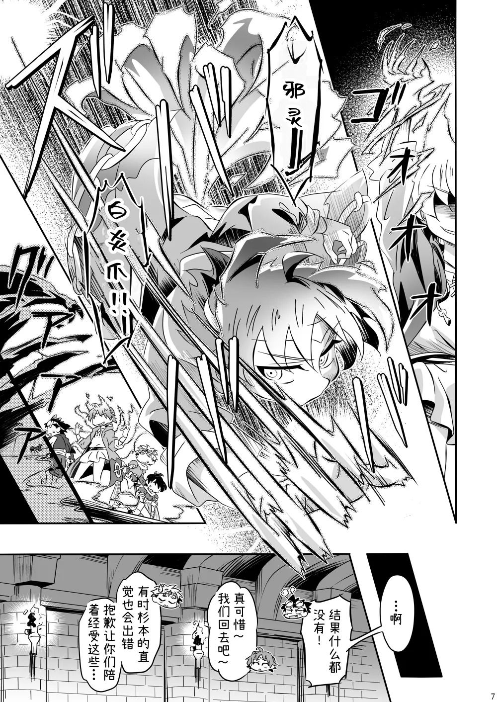 Manga Page 6