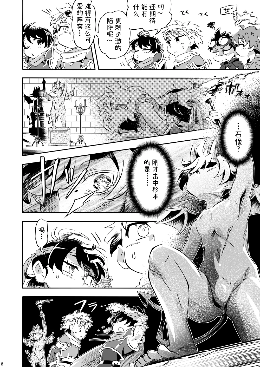 Manga Page 7