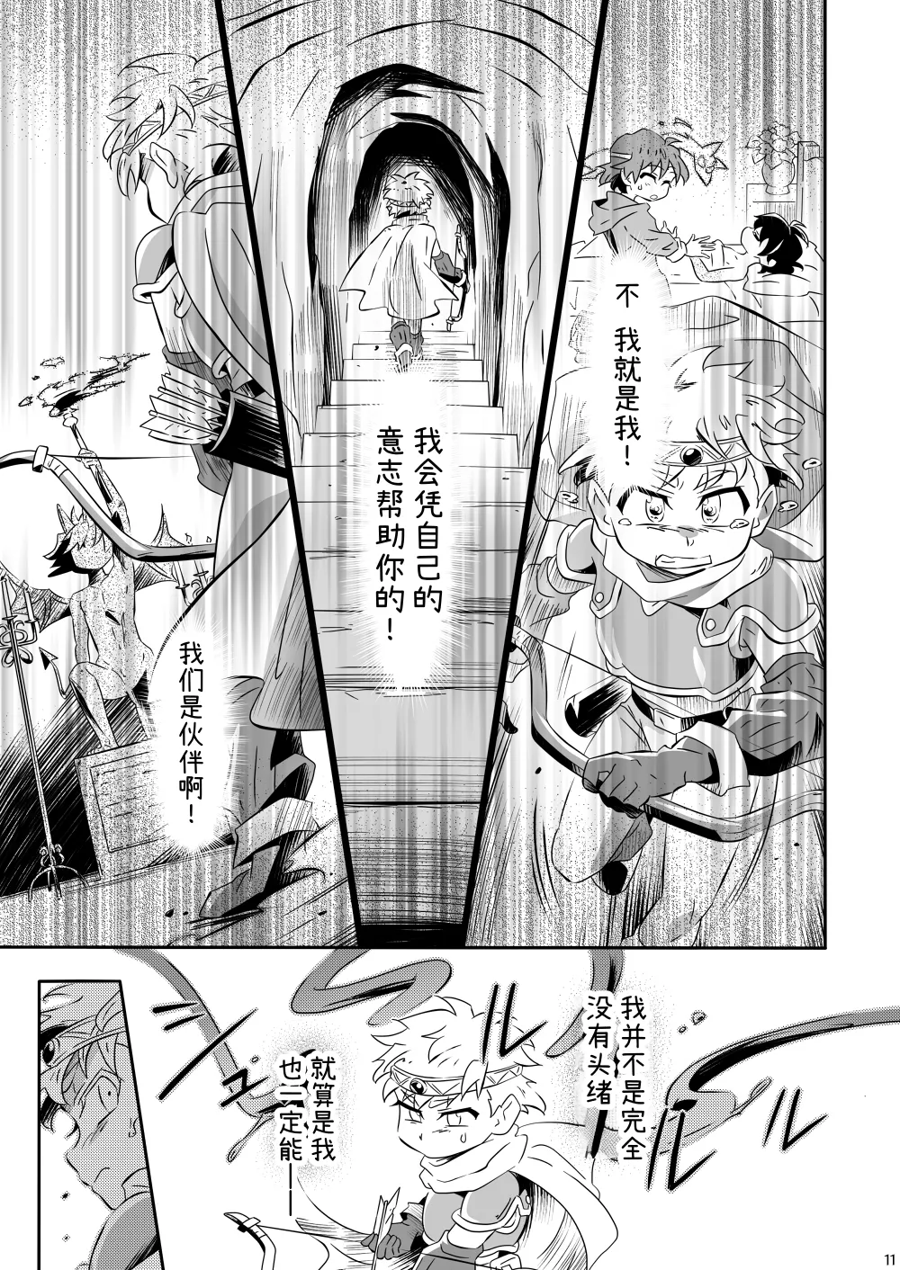 Manga Page 10