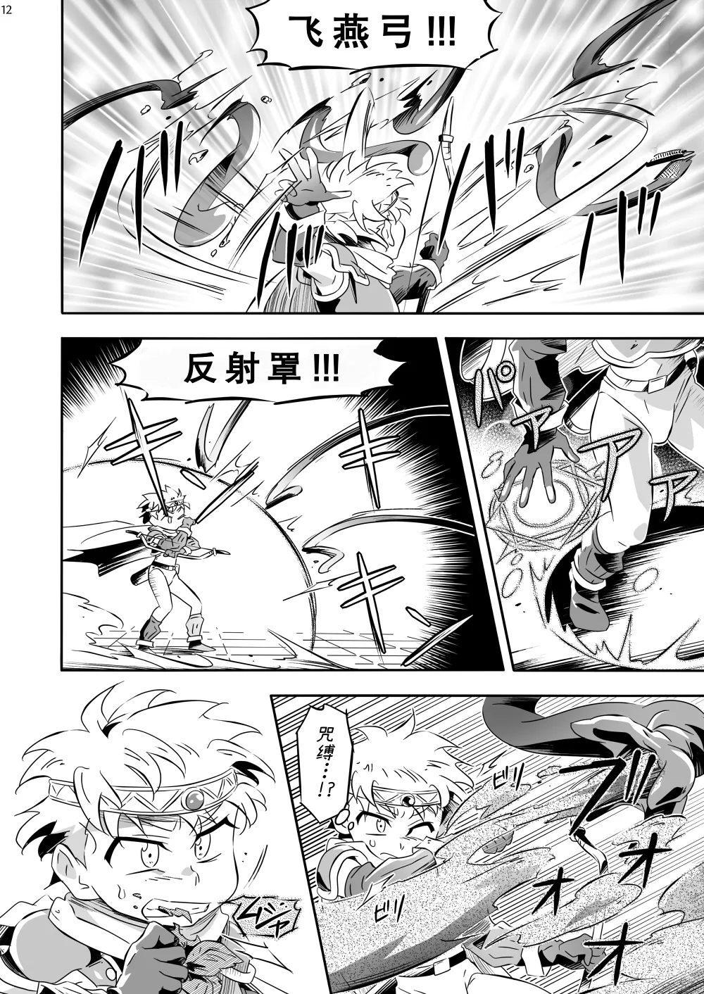 Manga Page 11